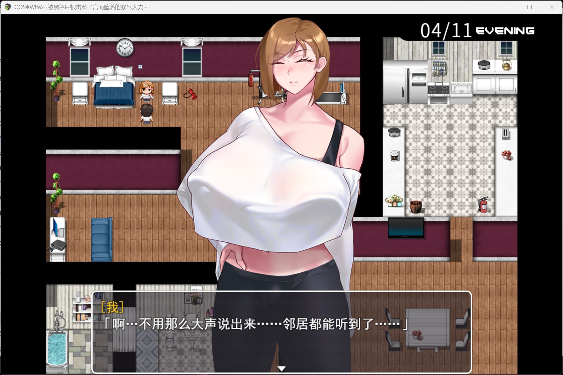 【爆款RPG/中文】QOS Wife2~被黑色击坠而堕落的强气人妻~【安卓+PC】官方中文步兵版+存档【新步兵/690M】