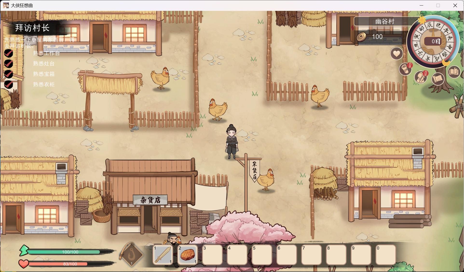 【互动SLG/中文/动态】大侠狂想曲 V20260826 官方中文步兵版+存档【新作/5.7G】