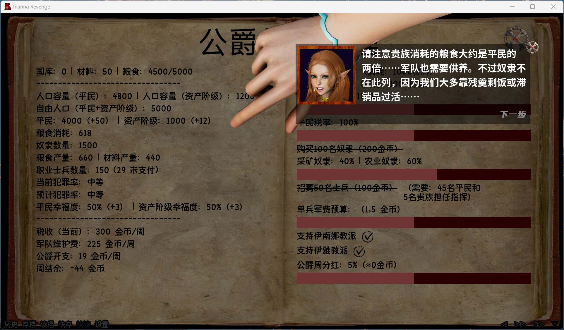 【亚洲风SLG/汉化/动态】伊南娜的复仇 V0.4.4【安卓+PC】官方中文版【更新/8G】