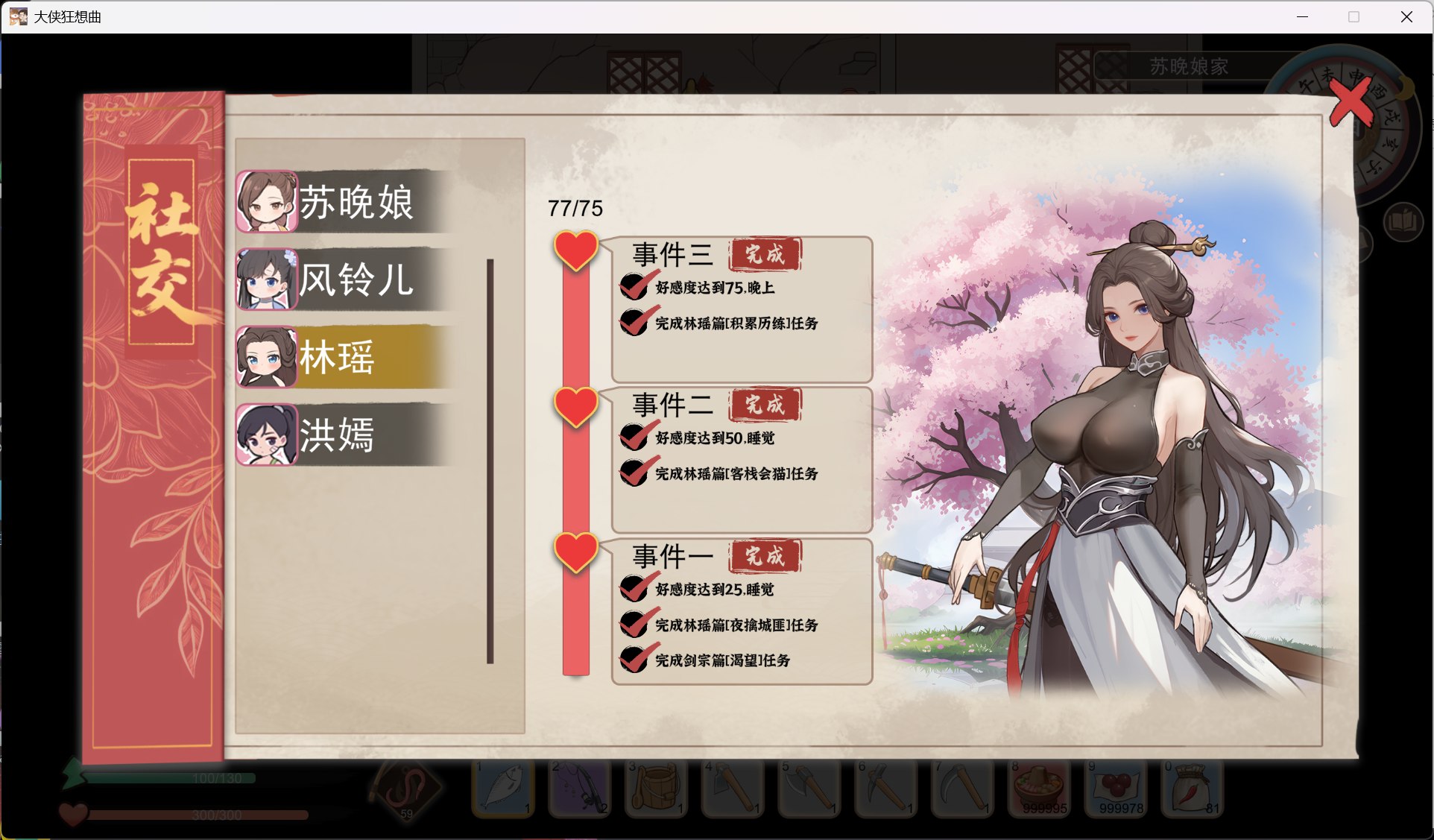 【互动SLG/中文/动态】大侠狂想曲 V20260826 官方中文步兵版+存档【新作/5.7G】