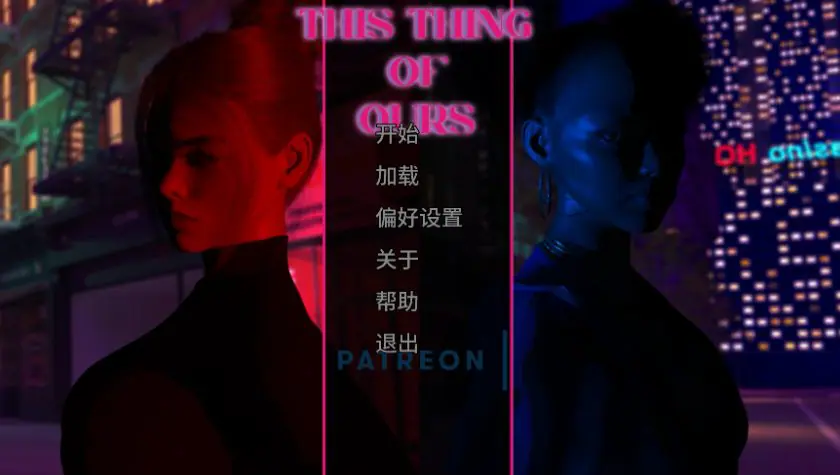 【PC/安卓/AI汉化/欧美/3D/SLG游戏/3.69G】我们的事 (This Thing of Ours) Ep.2 Ver2.0 AI汉化版 PC+安卓+欧美SLG+3.69G-ACG家园网