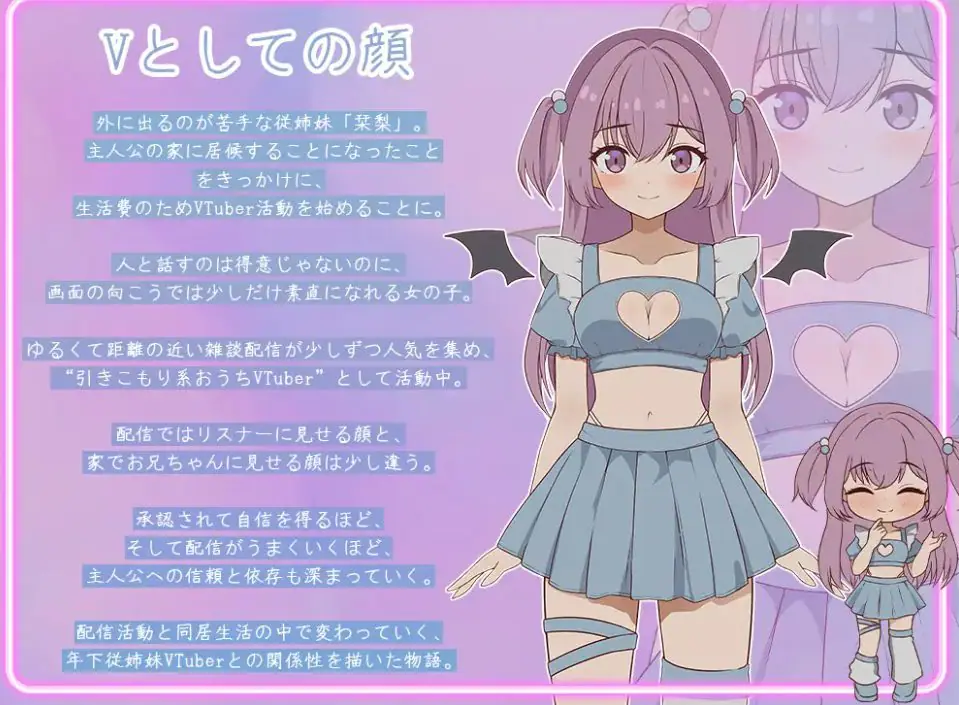 【PC/AI汉化/互动/SLG游戏/6.70G】突然同居的表妹似乎要成为 VTuber-只有我知道的秘密素颜- Ver2.00 内嵌AI汉化版+存档+互动SLG游戏+6.70G