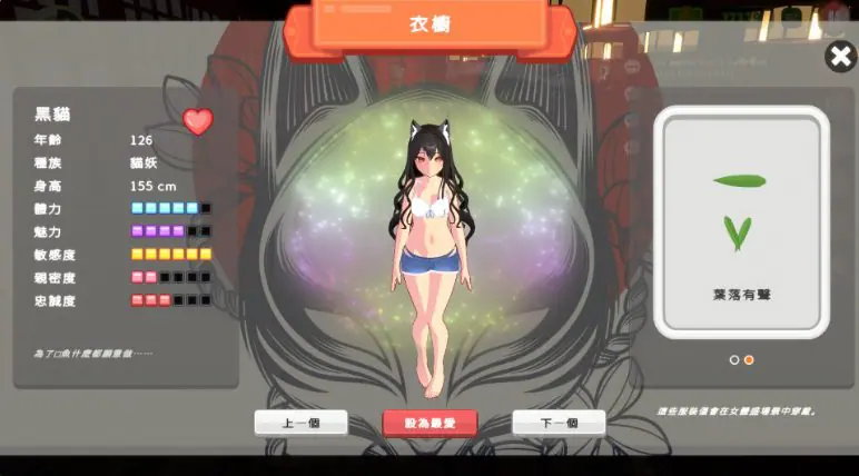 【PC/官中/经营/SLG游戏/3.20G】 乙女寿司屋 (Body Sushi) Ver1.3.2 官中步兵版+存档+经营SLG游戏+3.20G