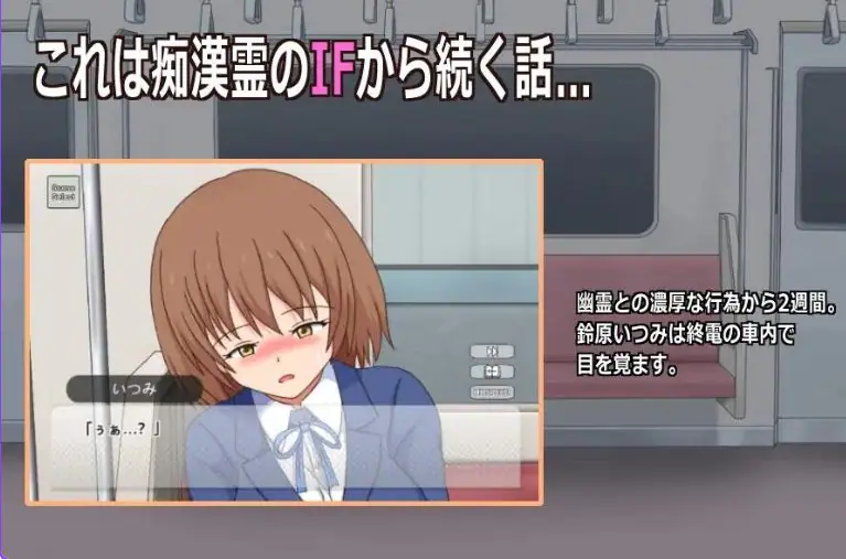 【PC/生肉/互动/SLG游戏/200M】幽灵先生 （幽霊さん） 生肉版+互动SLG游戏+200M