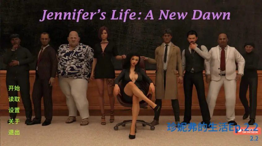【PC/安卓/AI汉化/欧美/SLG游戏/4.51G】珍妮弗的生活 (Jennifer’s Life) Ep.2.3 AI汉化版+PC+安卓+欧美SLG游戏+4.51G-ACG家园网