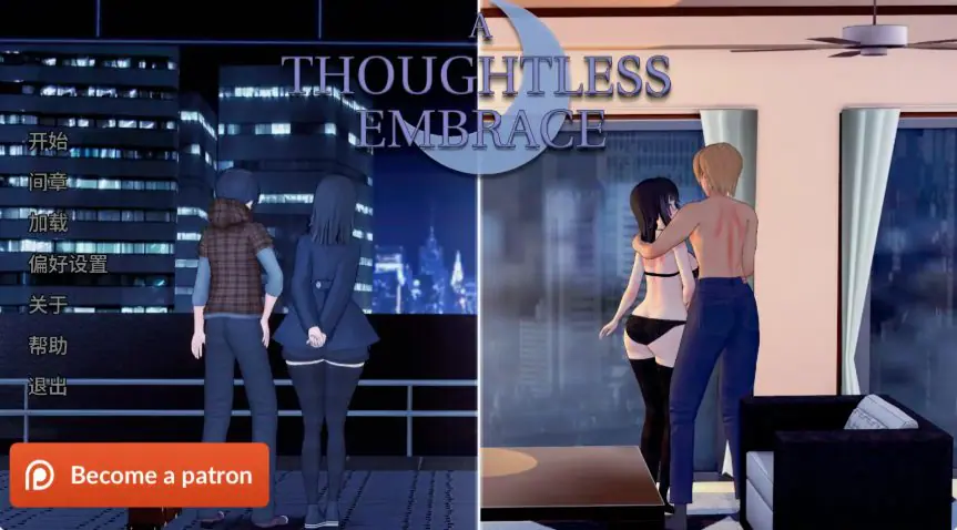 【PC/安卓/AI汉化/日系/学校/SLG游戏/1.52G】无心的拥抱 (A Thoughtless Embrace) Ver0.2 AI汉化版 PC+安卓+日系SLG+1.52G-ACG家园网