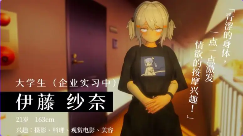 【PC/官中/互动/3D游戏/1.30G】 404号室的性感按摩 (404号室の性感マッサージ) Ver26.09.17 官中版+DLC+存档+1.30G