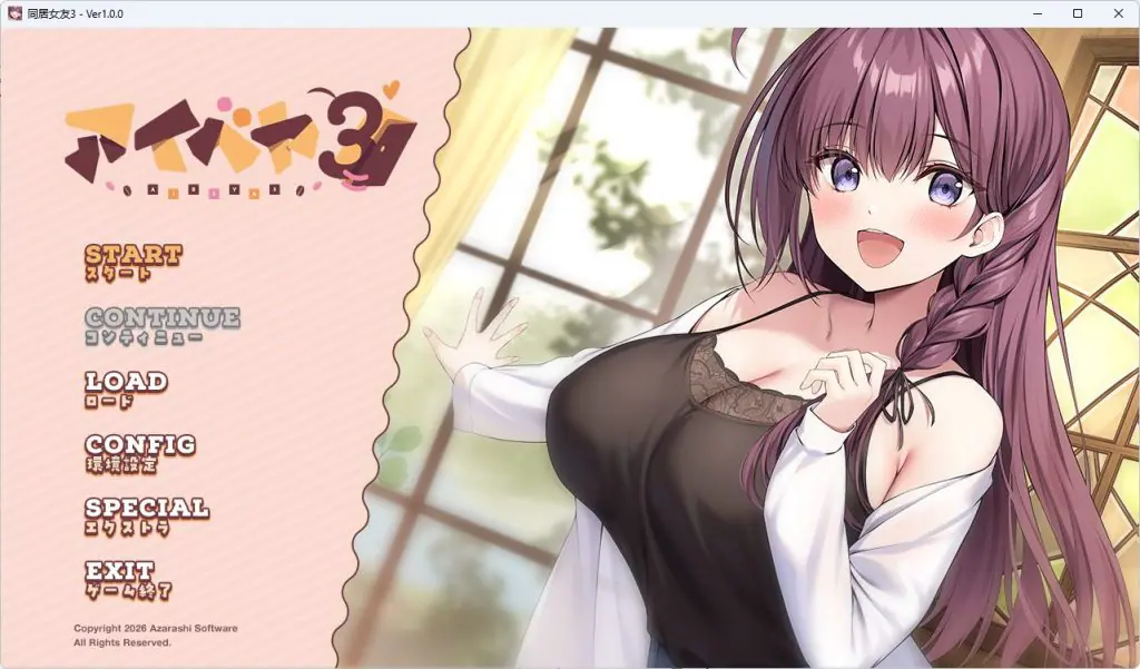 【PC/AI汉化/日式/ADV游戏/1.10G】 同居女友3 （アイベヤ3） AI汉化版+全CG存档+日式ADV游戏+1.10G-ACG家园网