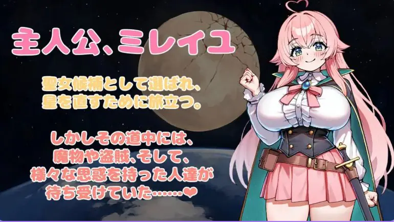 【PC/安卓/AI汉化/日式/RPG游戏/1.50G】 欲望之城与堕落圣女 （星直しのブレイブロード）内嵌AI汉化版+存档+PC+安卓+日式RPG游戏+1.50G-ACG家园网