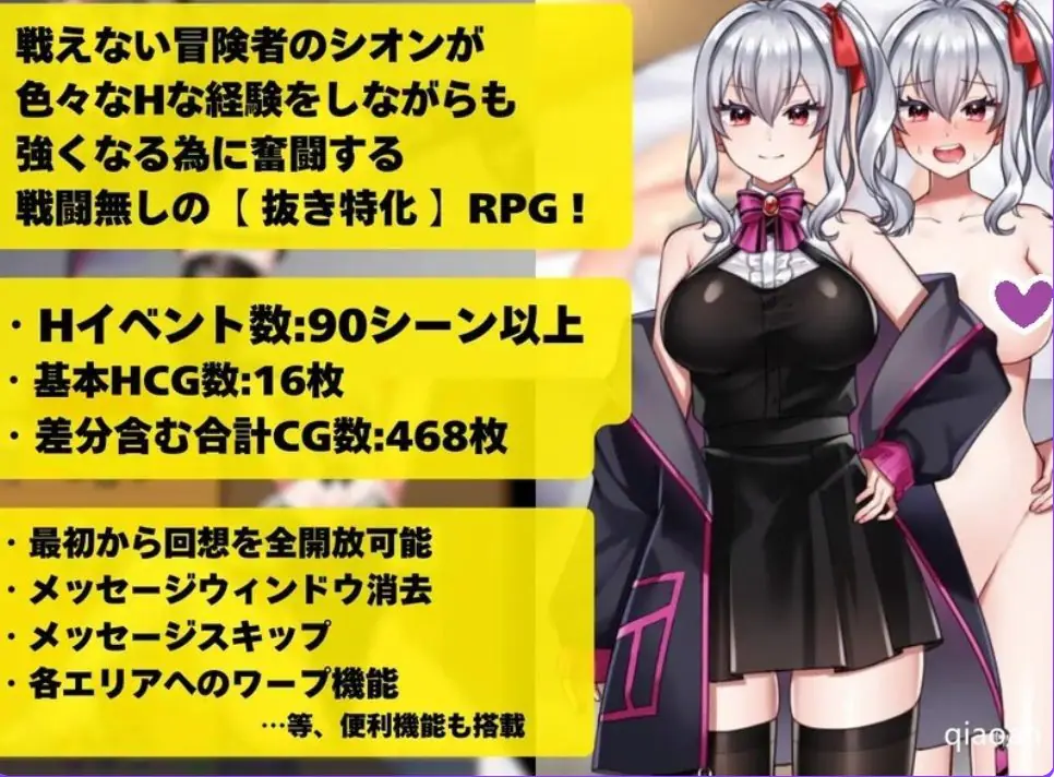 【PC/官中/探索/RPG游戏/1.30G】 冒险者紫苑无法战斗！～明明应该变强 ST官中版+存档+探索RPG游戏+1.30G-ACG家园网