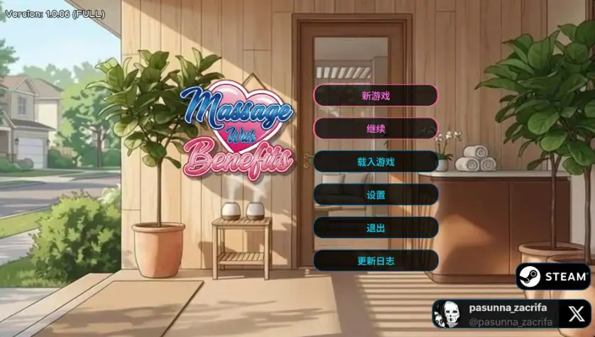 【PC/官中/日系/按摩/SLG游戏/3.97G】私密按摩 (Massage With Benefits) Ver1.0.06 官方中文版+日系SLG+3.97G-ACG家园网