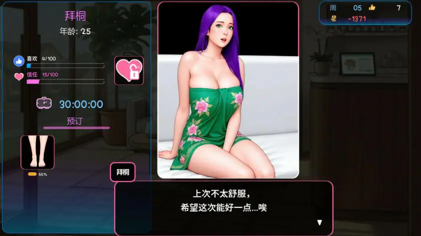 【PC/官中/日系/按摩/SLG游戏/3.97G】私密按摩 (Massage With Benefits) Ver1.0.06 官方中文版+日系SLG+3.97G
