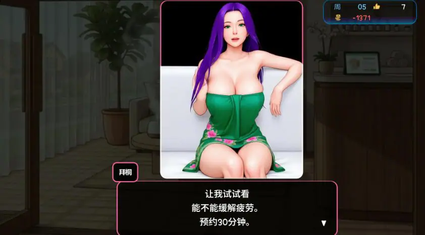 【PC/官中/日系/按摩/SLG游戏/3.97G】私密按摩 (Massage With Benefits) Ver1.0.06 官方中文版+日系SLG+3.97G