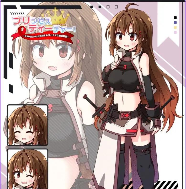 【PC/生肉/卡牌/SLG游戏/390M】 公主教师！～不谙世事的公主与相当废柴的家庭教师～ Ver1.3 生肉版+卡牌SLG游戏+390M