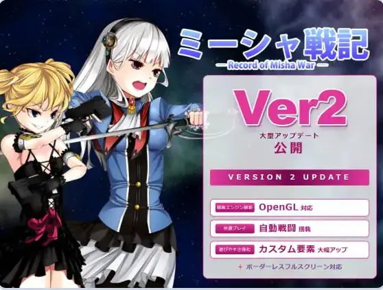 【PC/生肉/日式/RPG游戏/570M】 米莎战记 （ミーシャ戦記） Ver2.01 生肉版+日式RPG游戏+570M-ACG家园网