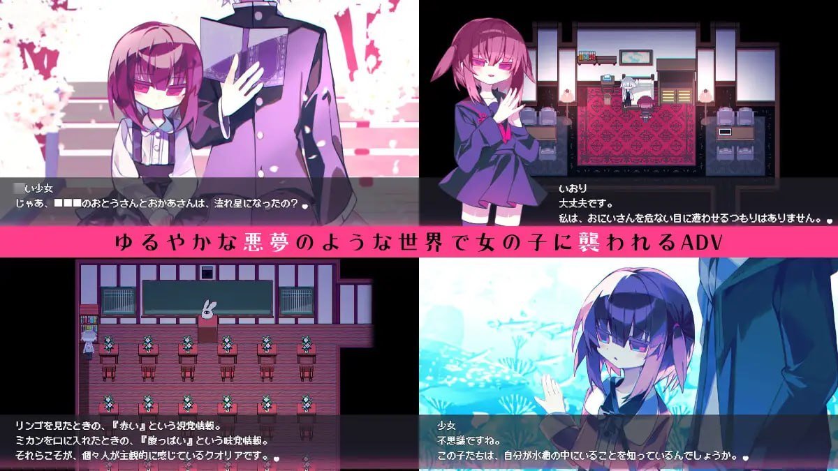 【安卓/PC游戏】否则&被少女袭击 IORIQUALIA