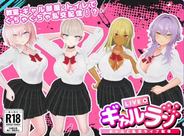 【PC/汉化/日式/3D游戏/1.0G】辣妹乱播 -与辣妹们的直播（ギャルラン-ギャルとライブ配信） PC+MAC 正式版+日式3D游戏+1.0G-ACG家园网