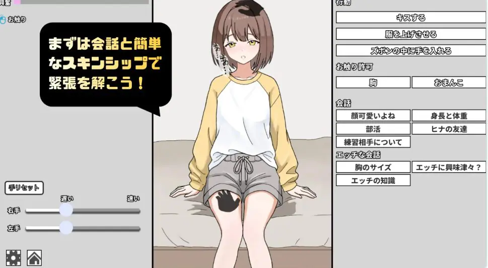 【PC/生肉/互动/日式/SLG游戏/160M】妹妹的初次克服课程！（妹のハジメテ克服レッスン！）生肉版+自带全回想+日式SLG游戏+160M-ACG家园网