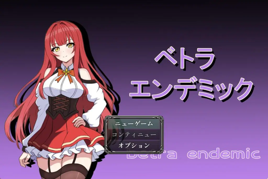 【PC/安卓/AI汉化/探索/RPG游戏/2.50G】贝特拉·流行病 （ベトラ・エンデミック）AI汉化版+作弊码+PC+安卓+探索RPG游戏+2.50G-ACG家园网