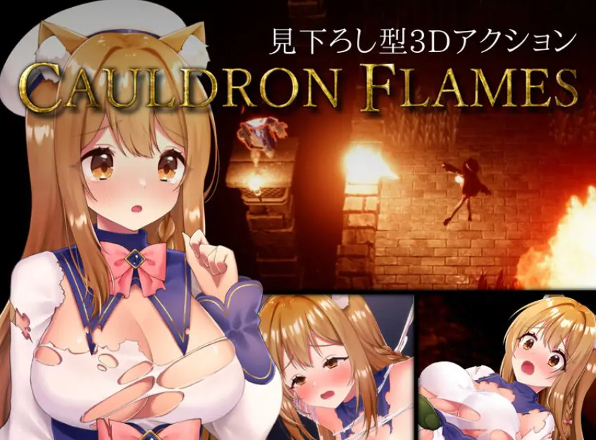 【PC/官中/日式/ACT游戏/1.70G】 兽耳少女哥布林地下城逃生 （CAULDRON FLAMES） Ver1.03 官中版+日式ACT游戏+1.70G-ACG家园网