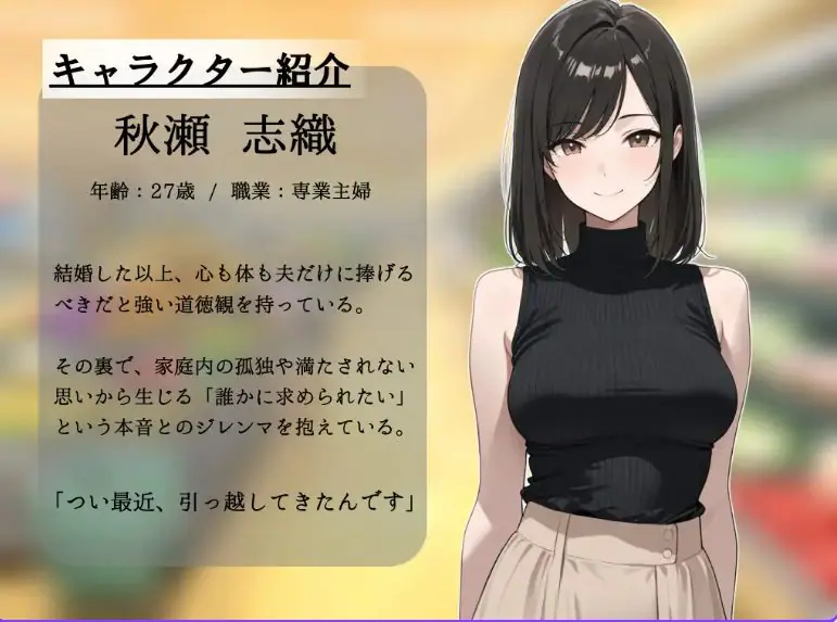 【PC/AI汉化/日式/SLG游戏/700M】贞淑之妻的另一面～在理性与本能的分界线上(貞淑な妻の裏側〜理性と本能の境界で) AI汉化版+存档+日式SLG游戏+700M