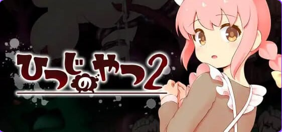 【PC/AI汉化/动作/ACT游戏/2.20G】 魔法少女小羊2 （ひつじのやつ2） AI汉化版+动作ACT游戏+2.20G-ACG家园网