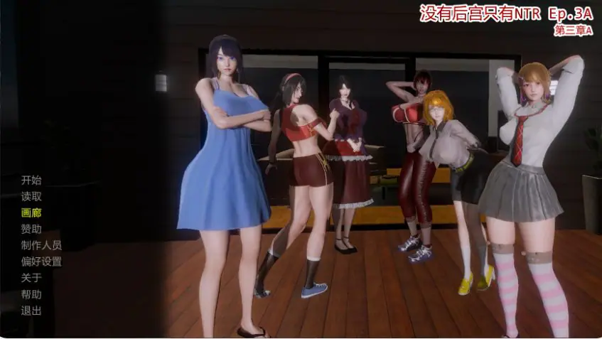 【PC/汉化/亚洲风/SLG游戏/8.0G】 没有后宫只有NTR （No Harem Just NTR） Ep.4 汉化版+亚洲风SLG游戏+8.0G-ACG家园网
