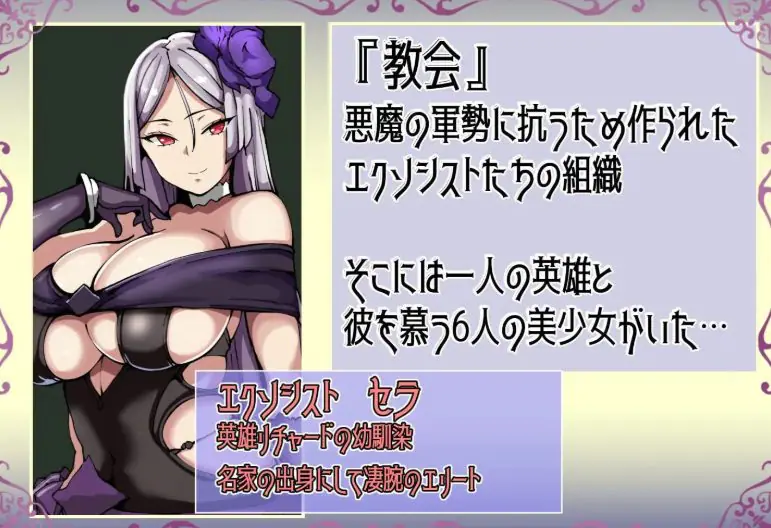 【PC/安卓/AI汉化/日式/RPG游戏/240M】被夺走的英雄谭～她们什么都没察觉～ （奪われた英雄譚～彼女たちは何も気づかない～） 内嵌AI汉化版+存档+PC+安卓+日式RPG游戏+240M