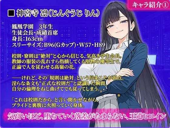 【PC/AI汉化/日式/SLG游戏/680M】学校规则改变 ～用可以随意改写的作弊权限，让傲慢JK‘明白’过来～ AI汉化版+全回想+日式SLG游戏+680M