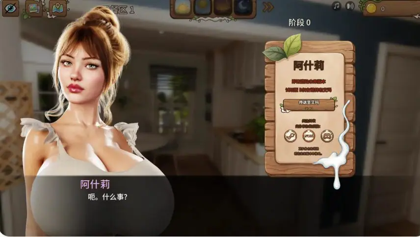 【PC/安卓/AI汉化/欧美/熟女/SLG游戏/2.47G】乳奶家园 (Milk Homestead) Ver0.0.2b AI汉化版 PC+安卓+欧美SLG+2.47G-ACG家园网