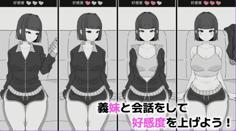 【PC/官中/互动/SLG游戏/120M】傲慢义妹与秘密的10天 （なまいき義妹とヒミツの10日間） 官中版+自带全回想+互动SLG游戏+120M
