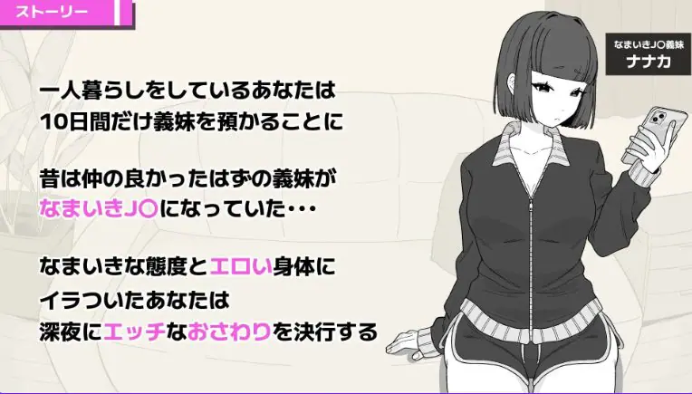 【PC/官中/互动/SLG游戏/120M】傲慢义妹与秘密的10天 （なまいき義妹とヒミツの10日間） 官中版+自带全回想+互动SLG游戏+120M-ACG家园网