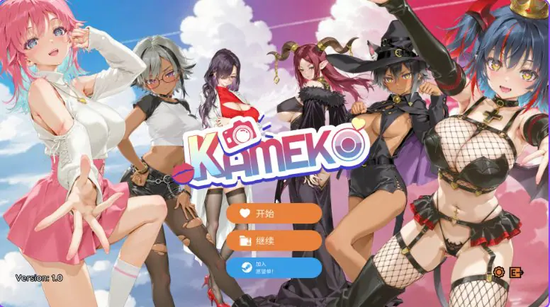 【PC/官中/互动/SLG游戏/3.70G】 摄影秘语 （Kameko:Cosplay） Ver1.0 官中步兵版+互动SLG游戏+3.70G-ACG家园网