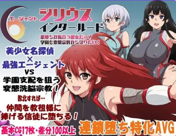 【PC/官中/探索/RPG游戏/710M】特工·天狼星 官中步兵版+DLC+全回想存档+日式RPG游戏+710M-ACG家园网