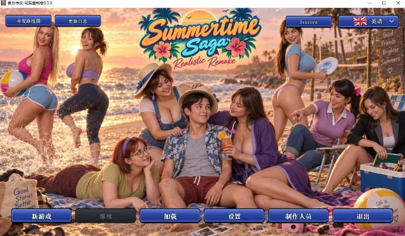 【PC/安卓/AI汉化/欧美/后宫/SLG游戏/2.19G】夏日传说：写实重制版 (Summertime Saga: Realistic Remake) Ver0.3.5 AI汉化版 PC+安卓+欧美SLG+2.19G-ACG家园网