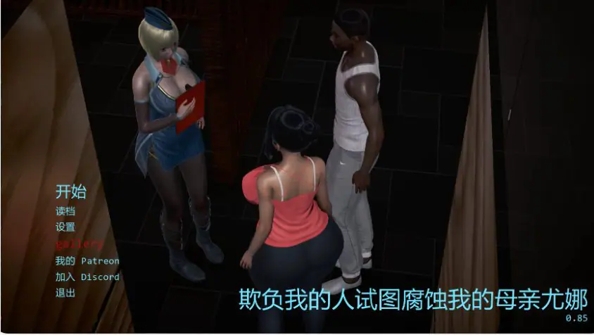 【PC/安卓/AI汉化/亚洲/SLG游戏/5.44G】欺负我的人 Ep.4 v0.89 AI汉化版+PC+安卓+亚洲SLG游戏+5.44G-ACG家园网
