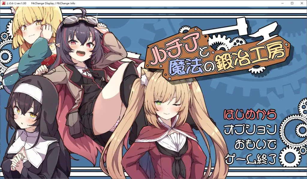 【PC/AI汉化/日式/RPG游戏/1.90G】 露琪亚与魔法锻造工房（ルチアと魔法の鍛冶工房） AI汉化版+自带全回想+日式RPG游戏+1.90G-ACG家园网