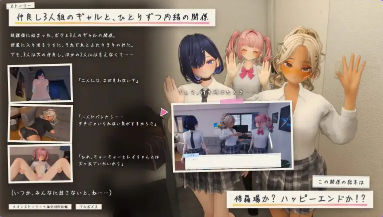【PC/AI汉化/互动/3D游戏/3.30G】 夏日聚集处-与辣妹们共度的秘密放学后- 内嵌AI汉化版 去码版+存档+互动3D游戏+3.30G